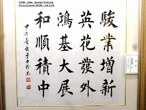 Pekin- Shichahai 062